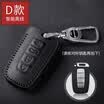 Qiaoshi Kia car leather key case for Kia lion running wisdom run Freddy smart key set smart three key C section - black line