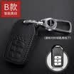Qiaoshi Honda car leather key case for Ling Pai nine generation Accord Civic key set folding three keys E section - black line