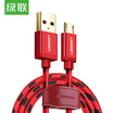 UGREEN Android data cable 2A fast charge mobile phone charger line Micro USB power cord support millet vivo Huawei oppo Samsung Meizu 025 meters 40927 China Red