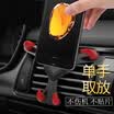 Hua decorated car phone holder outlet phone holder automatic multi-function 360 degree rotating mobile navigation gravity bracket car supplies red magic