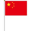 Excellent&excellent UHOO 6198 China flag 8 14 21cm 50 banner 50 flag flag hand flag five star red flag
