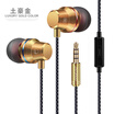Platinum YH01 in-ear headphones K song computer mobile game HiFi music headphones subwoofer with wheat line control magic sound earplugs Apple headset Platinum YH01 in-ear headphones K song computer mobile game HiFi music headphones subwoofer with wheat line control magic sound earplugs Apple headset