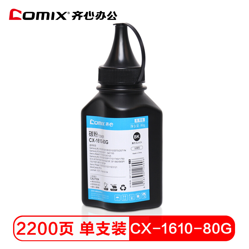 COMIX CX-1610-80G for Samsung SCX-4321 4521 4521hs ML-1610 1666 4623FH D1053S Xerox 3117 Toner toner