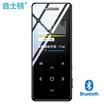 Yescool X5 MP3MP4 music player Bluetooth HIFI non-destructive student sports Walkman outside to send OTG e-book dry recording 8G black