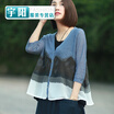 Do not print design loose large size womens A word thin sweater sweater cardigan womens seven-point sleeves