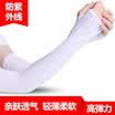 Quxing sun protection sleeve summer driving cycling outdoor UV protection men&women outdoor riding travel sports