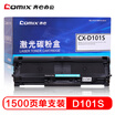 COMIX CX-D101S black toner cartridge for Samsung SCX-34013401FH3406W3406HW ML-21612162G2166W