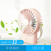 Magic sound i-mu wind small fan III small fan USB mini bed desktop small electric fan desk lithium battery rechargeable handheld portable silent fan cherry powder