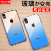 Tavis TGVIS iPhone XS Max mobile phone shell anti-fall all-inclusive transparent glass mirror vibrating tide brand Apple XS Max protective cover enchant series deep blue