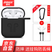 Tech light JEARLAKON Apple AirPods protective cover silicone mobile phone wireless Bluetooth headset set travel anti-drop storage box anti-lost hook accessories black