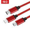 Leading Apple Type-c Android one for three data cable three-in-one mobile phone charging line iPhone xs max 7 8plus millet 8 Huawei p20 power cord