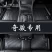 Brick Uncle has a new youth car mats auto supplies full TPE environmental car mats adapted to 14 models -18 Nissan - Qi Jun