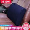 Arctic velvet Bejirong car lumbar cushion space memory cotton household pillow back cushion car office waist pillow navy