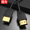Sheng Wei shengwei HDMI cable version 20 4K HD cable 15 m 3D set-top box projector data cable super thin line computer connection TV projector video cable HC-6015B