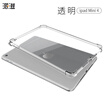 Paizi Apple ipadmini4 Tablet Cover Anti-fall Mini 4 Silicone Protective Case Transparent