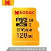 Kodak A1 128GB 100MBs memory card TF Micro SDXC UHS-I U3 V30 high speed mobile phone driving recorder memory card