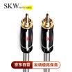 SKW enthusiast grade coaxial audio cable lotus head male to male digital SPDIF TV CD audio subwoofer line HC3101-1 meters