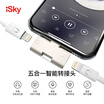 Isky Apple 7 Headphones Adapter Charging Songs Two in One Mobile Audio Converter Jingdong Self-operated Dual Lightning Interface iphone7sPLUS8X10