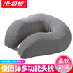 Arctic velvet Bejirong U-shaped pillow neck pillow portable memory cotton storage aircraft travel car headrest siesta pillow gray