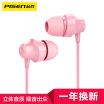 PISEN PISEN Tan Weiwei endorsement charged youth headphones Apple Android mobile phone universal in-ear remote control A001 heavy bass wired sports headphones girlfriends powder