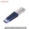 SanDisk 128GB USB Drive with Lightning Connector