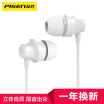 PISEN PISEN Tan Weiwei endorsement charged youth headset Apple Android mobile phone universal in-ear remote control A001 heavy bass wired sports headset Apple white