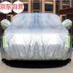 Shuoji 3XXL aluminum film sunscreen cover car clothing snow shield Sun A6L BMW 5 Series Honda Accord Buick LaCrosse Ford Mondeo Tianzhu Toyota Crown Auto Accessories