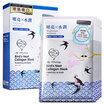 My heart machine bird&39s nest collagen moisturizing mask 5 tablets moisturizing replenishment of Taiwan original men&women skin care mask