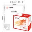 Tianzhang TANGO days Zhang Long 241-3S computer printing paper triple the whole tearing color sequence all white 1000 pages box