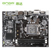 ONDA H61M full-solid office Intel H61LGA1155 motherboard