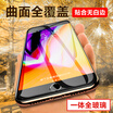 Biaz iPhone6s6Plus tempered film Apple 6s6Plus glass film full screen full coverage 6D explosion-proof mobile phone HD protection film JM370-black