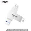 Fanxiang FANXIANG 64GB Micro USB30 mobile phone U disk F363 Android mobile phone computer dual-use USB flash drive