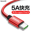 Best value Type-c data line 5A fast fast charging line Huawei mata2010pro data line P10puls tpyec punching wire oppoFindX charger line double fast charge red
