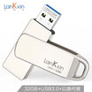 LanKxin 32GB USB30 U disk AMG silver all metal rotating style universal high speed USB flash drive