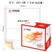 Tianzhang TANGO Tianzhang Long 241-3-1 2 computer printing paper triple reunion does not tear edge color order white red 1000 pages box