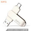 Banq 64GB Type-C31 USB30 U disk C90 large steel ring high-speed silver OTG dual interface mobile computer dual-use USB flash drive full metal 360-degree rotating design