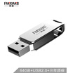 Fanxiang FANXIANG 64GB USB20 U disk F205 metal rotating computer car dual-use USB flash drive