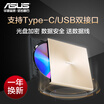 ASUS 8x Speed External DVD Recorder Mobile Optical Drive Supports USBType-C Interface Compatible with Apple SystemSDRW-08U9M-U-Gold