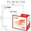 Tianzhang TANGO days Zhang Long 241-2-1 2 computer printing paper two separate points do not tear edge color order all white 1000 pages box