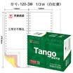 Tianzhang TANGO new green days chapter color computer printing paper 120-3-1 3 three-tier three-way double row not tearing color order white red 1000 pages box