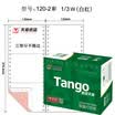 Tianzhang TANGO new green days chapter color computer printing paper 120-2-1 3 two-tier three-way double row not tearing color order white 1000 pages box