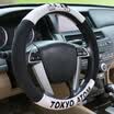 Iron arm Astro Boy car steering wheel cover Sagitar Accord H6 Buick Corolla four seasons universal flannel leather stitching cartoon set medium PSJ-01 m coffee