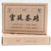 NewComing Wholesale 2014 Yongzhen Royal Brick Puerh Tea Ripe Tea 250g