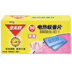 All invincible electric mosquito coils fragrance type 30 make up mosquito repellent mosquito repellent