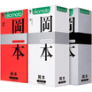 Okamoto condoms male condoms ultra-thin skin combination of 30 texture 10 pure 10 thin 10 original import Okamoto