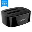 Unidad de disco duro ORICO USB 30 de 25 35 pulgadas caja de disco duro móvil SATA notebook de sobremesa disco duro externo doble cubierta 6228US3