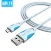 Wei Xun VENTION Andrews data line lengthened micro usb charger line 2a Huawei millet Samsung mobile phone data line ice blue 15 m VAS-A04-S150-N