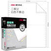 Deli Rhine L241-2CS two color computer printing paper the whole 80 columns tearing color order white 1000 pages box