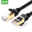 Green Alliance UGREEN Category 7 Cable Cat7 Class 7 Shielded Twisted Pair Pure Copper 10G Network Jumper Cable Computer Broadband Line Household Products Cable 15m 11277