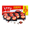 Rainbow cockroach cockroach cocktail trap cockroach bait medicine cockroach bait small strong medicine new&old packaging random delivery 5802